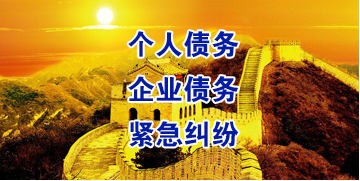温江要账公司